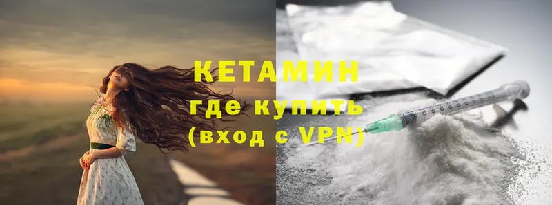 КЕТАМИН ketamine  Билибино 